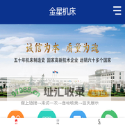 数控车床,车床,小型车床,多功能机床-山东临沂金星机床有限公司