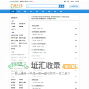 临江信息网 - 临江专业的生活信息网站