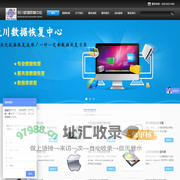 四川 成都 专业移动硬盘 数据恢复 西南地区  固态硬盘数据恢复 服务器数据恢复 财务数据恢复 数据库数据恢复 苹果数据恢复 数码存储卡 数据恢复 西数移动硬盘数据恢复 希捷移动硬盘数据恢复