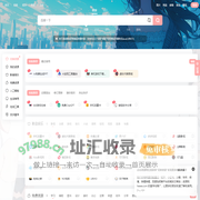 资源网 - 资源爱好者的网上家园，免费优质资源分享网站！