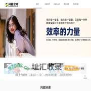 闪能公考官网_行测申论定制特训课_定制只属于你的上岸方案，闪能教育