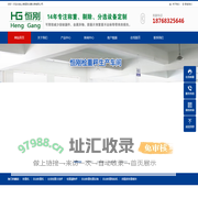 称重机,自动称重机,在线检重分选秤,检重剔除秤,自动称重检重设备,自动称重贴标机,高精度称重模块,轮椅秤,身高体重秤-上海恒刚仪器仪表有限公司