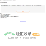时光站