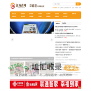 江西商网