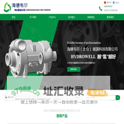 海德韦尔（太仓）能源科技有限公司