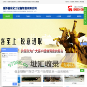 淄博晶泉化工设备销售有限公司