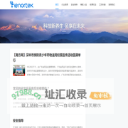 深圳市恒诺泰科技有限公司 - 科技新养生 灸享在未来