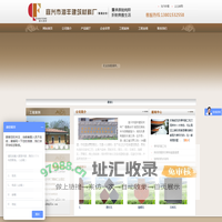 宜兴市潜丰建筑材料厂(普通合伙)