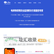 励心物联 | 电梯监测 | 电梯托管解决方案服务专家