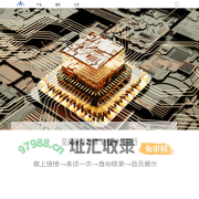 见闻录（浙江）半导体有限公司
