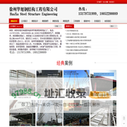 网架,网架价格,网架加工厂,螺栓球网架质量好,徐州华旭球形网架加工厂家