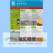 安全保卫办公室 山东外贸职业学院