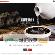 长春市福隆酒业有限公司