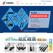 邯郸市杰强紧固件制造有限公司
