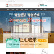 网站首页-山东泉林嘉有现代农业股份有限公司