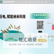 上海隐冠 叠堆型压电陶瓷 压电陶瓷 压电致动器 压电促动器 - 上海隐冠半导体技术有限公司