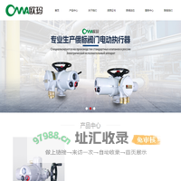 浙江欧玛流体设备有限公司-专业生产俄标阀门电动执行器