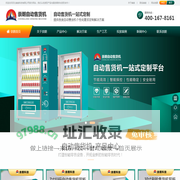 崇朗科技【官网】自动无人售货机,自动售卖机品牌,自动贩卖机价格-河北崇朗科技有限公司
