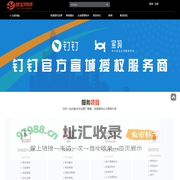 宣城网络公司-宣城短视频运营-网站建设-宣城地宝网络