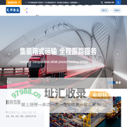 广州物流公司_广州货运公司_广州仓储配送-元邦物流公司