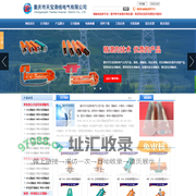 电缆滑轨_工字钢滑车_环氧板环氧垫环氧管 - 重庆市天宝滑线电气有限公司