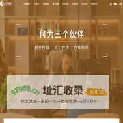 三个伙伴 3PARTNERS【官方网站】