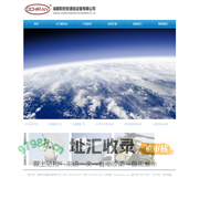 成都欧时安通信设备有限公司-首页