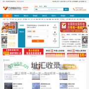 嘉善物流网_嘉善物流专线_嘉善物流公司_货运信息网-万邦物流平台