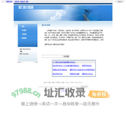厦门协力集团