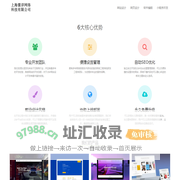 儒详网页设计-上海儒详网络科技有限公司