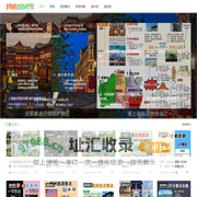 一站式旅游服务平台-驴妈妈带你畅游世界-驴妈妈旅游网