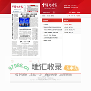 中煤地质报