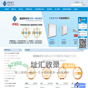 常州高特电子技术有限公司_RFID_电子标签_RFID读写器_RFID设备供应商--常州高特电子技术有限公司