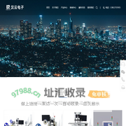 苏州市汉云电子设备有限公司