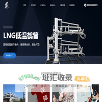 河北前进旭晨石化设备有限公司