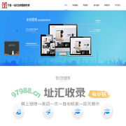 千诺科技_一站式全网整合营销专家_G3云推广_网站建设_东莞市千诺信息科技有限公司