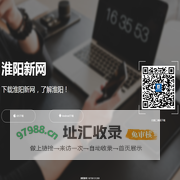 淮阳新网