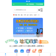 鄂东人才网