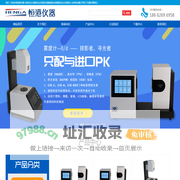 恒港仪器-色差仪|分光测色仪|光泽度仪|清晰度透光率雾度仪|分光密度仪-安孛纳仪器|艾司坦丁仪器代理-恒港仪器-氙灯老化耐候试验箱|紫外老化耐候试验箱|盐雾腐蚀试验箱|干燥箱烘箱|恒温恒湿试验箱|高低温交变湿热试验箱-ANBUBNA安孛纳仪器|ASTM-DIN艾司坦丁|Binder宾德