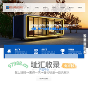 泉州得力斯移动房有限公司,泉州得力斯移动房有限公司|移动板房|集装箱|得力斯移动房|得力斯|泉州得力斯