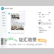 衡阳石鼓妇女儿童医院