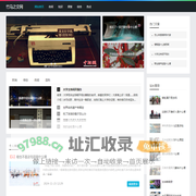竹马之交网
