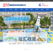 福建刺桐湾体育用品有限公司-福建刺桐湾体育用品有限公司