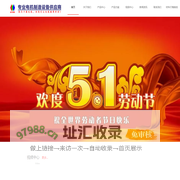 专业电机设备制造商-福建凌川科技有限公司-凌川科技 | 电机设备定制
