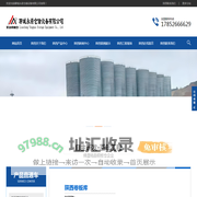 陕西钢板仓,陕西粉煤灰钢板仓,陕西螺旋卷板仓,陕西骨料钢板仓,陕西气化管_聊城永诺仓储设备有限公司