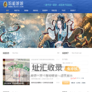 妈祖娘娘_传播妈祖文化_弘扬妈祖精神