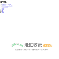 文件索引