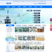 苏州实验室装修-无尘净化车间装修-厂房装修设计-思尔德公司