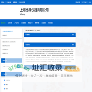 上海比朗仪器有限公司 官方首页 - 生物在线