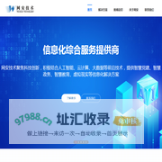 重庆网安信息技术有限公司